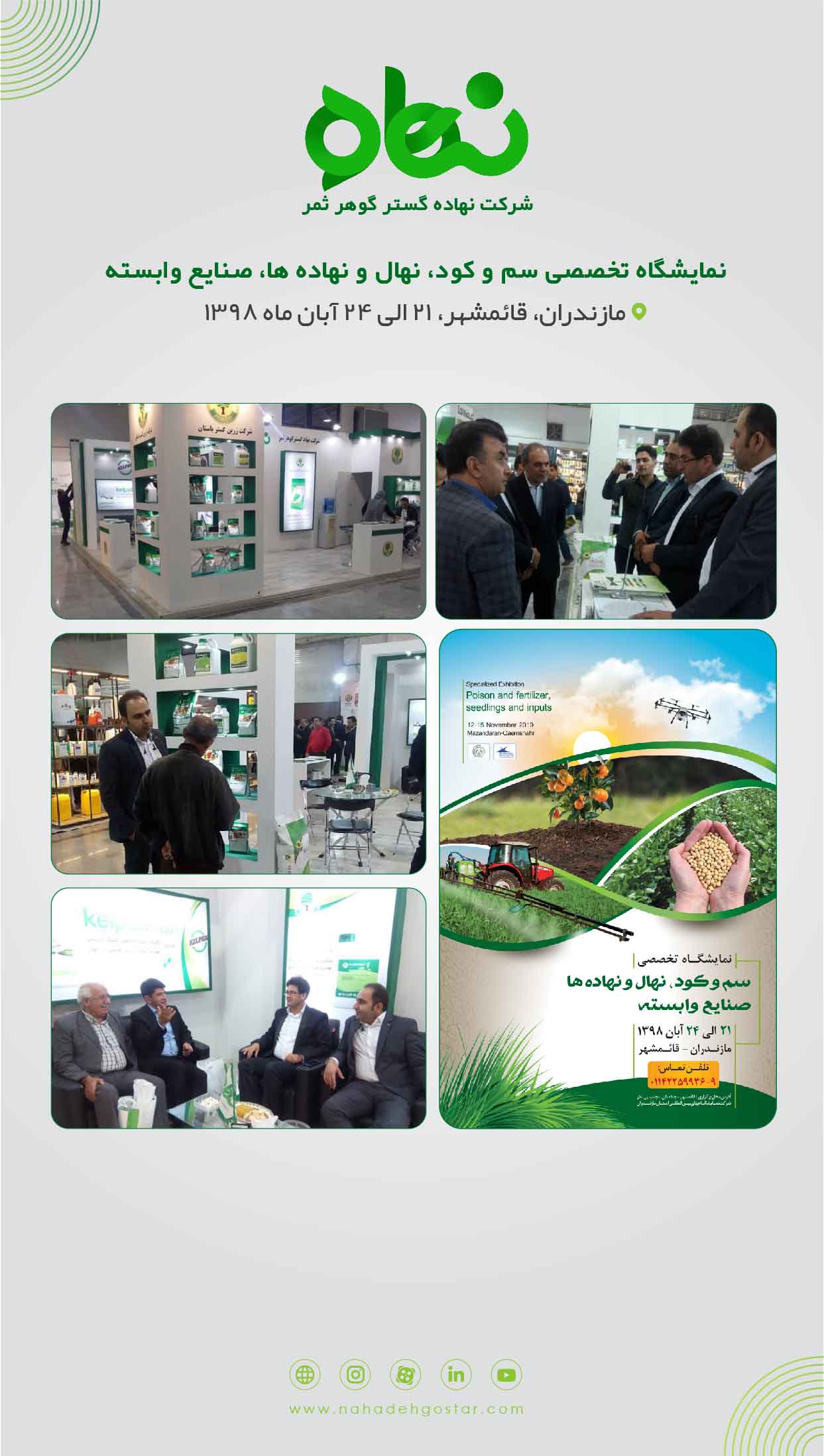 مازندران آبان ماه 98